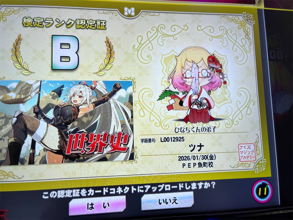 f:id:tu-na-ma-yo:20260131210509j:image