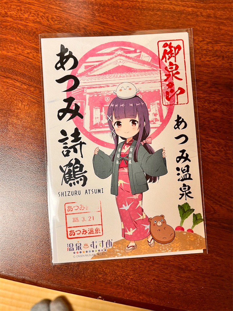 f:id:tu-na-ma-yo:20260323125940j:image