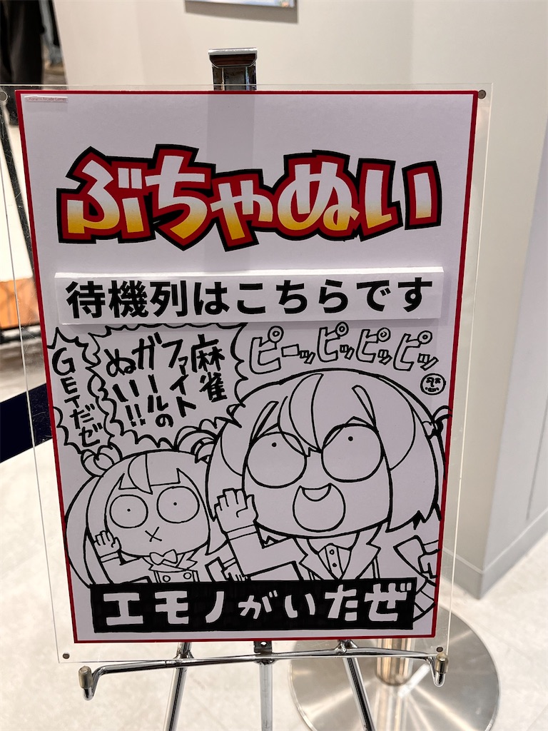 f:id:tu-na-ma-yo:20260329062123j:image