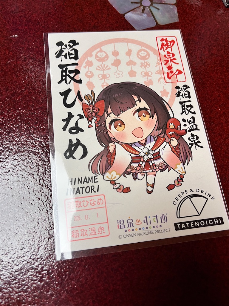 f:id:tu-na-ma-yo:20260827215151j:image f:id:tu-na-ma-yo:20260827215151j:image