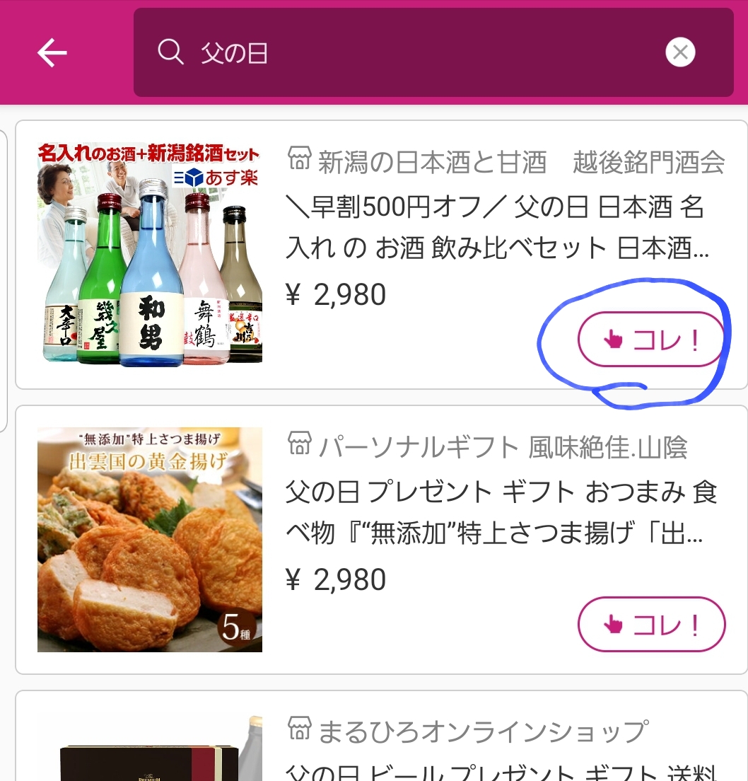 f:id:tu4ba23sa:20190518153956j:plain