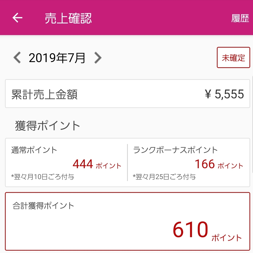 f:id:tu4ba23sa:20190806143226j:plain