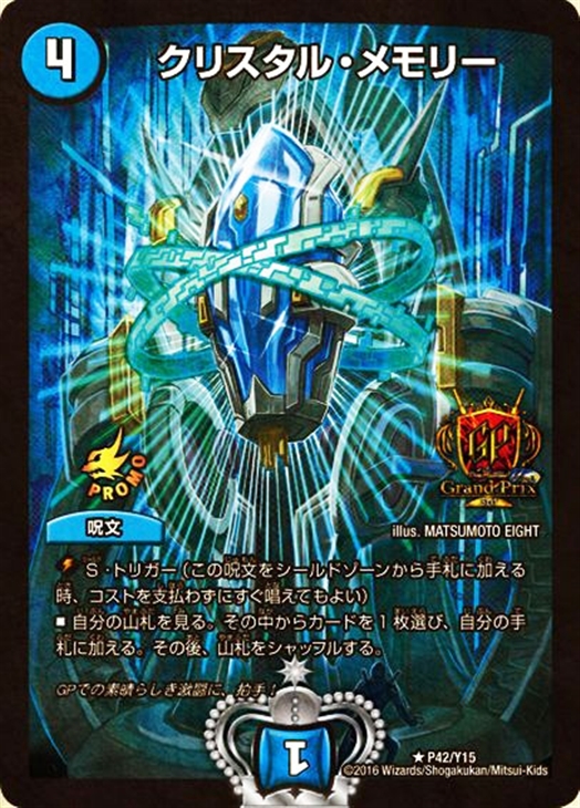 文章でわかる カードゲーム用語講座 Tuadhobby S Blog