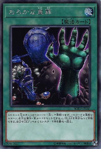 遊戯王ocg サイバー召喚獣デッキに採用しても良さそうなカード一覧 Tuadhobby S Blog