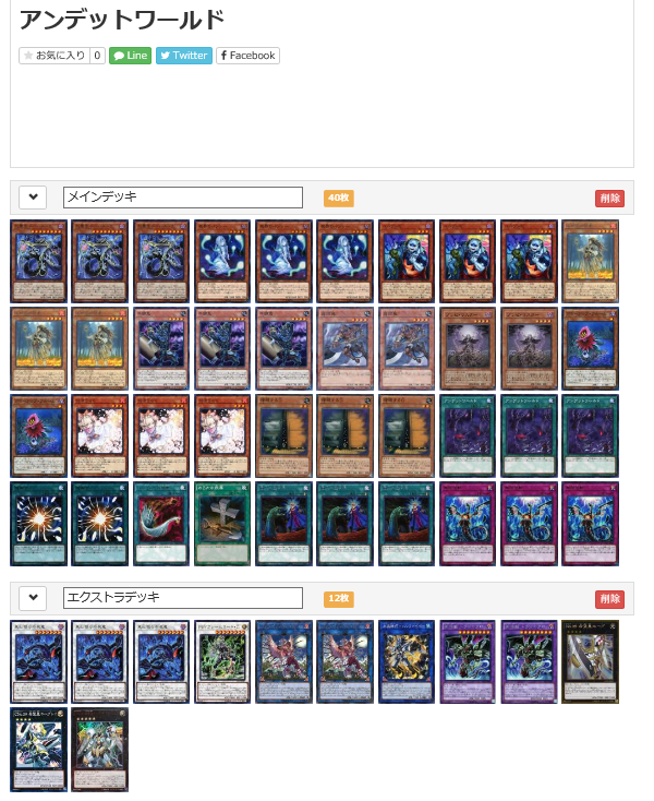 遊戯王ocg アンデットワールド Tuadhobby S Blog