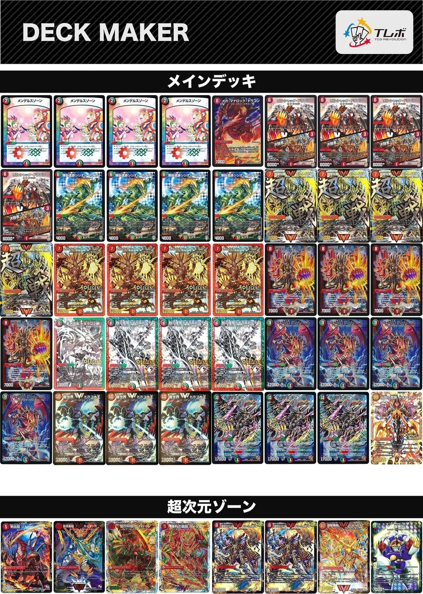 モルトnextと鬼寄せの術の相性は良いのか Tuadhobby S Blog