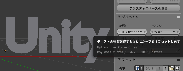 Blender 文字をオブジェクトにしてみた 26 うにty生活 Blender 文字をオブジェクトにしてみた 26 うにty生活