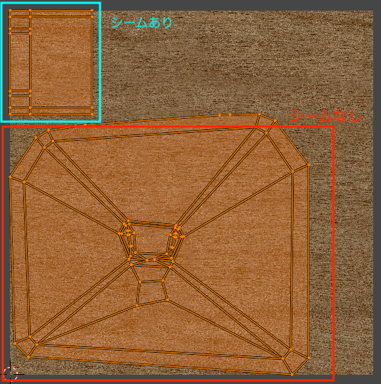 シームをつけて展開