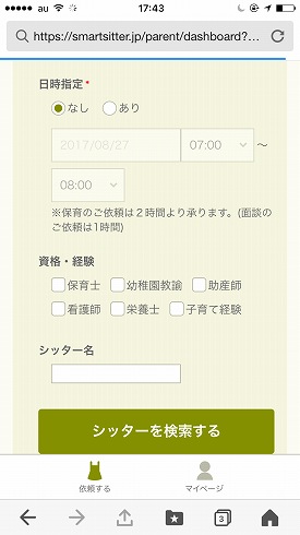 f:id:tubame8:20170828010945j:plain f:id:tubame8:20170828010945j:plain
