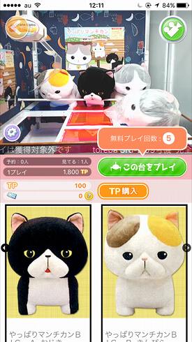 トレバ5回無料 f:id:tubame8:20170829123549j:plain