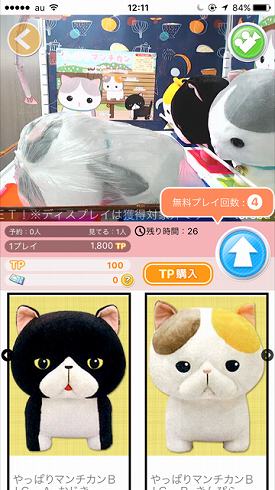 トレバアプリ f:id:tubame8:20170829123600j:plain