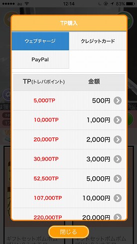 トレバPT f:id:tubame8:20170829123613j:plain
