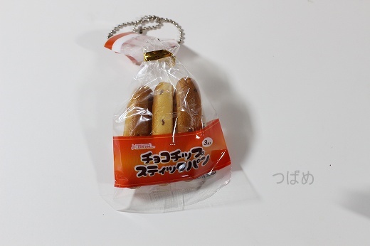 チョコチップスティックパン f:id:tubame8:20170831092924j:plain