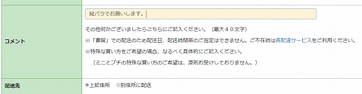 宝くじネット購入 f:id:tubame8:20171012123419j:plain