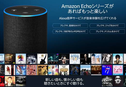 アマゾンミュージックアンリミテッド f:id:tubame8:20171207114359j:plain