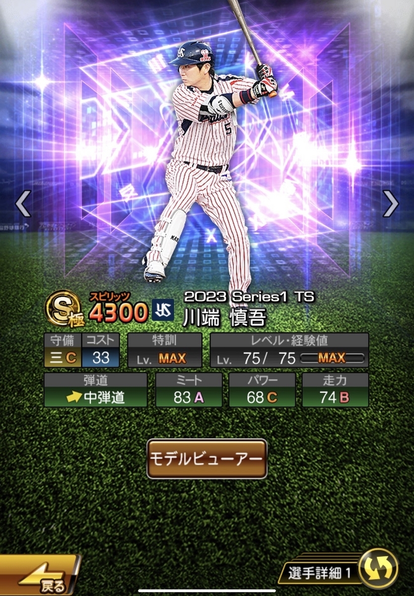 ドリームオーダー チームカード ヤクルト シリアル 1桁 川端慎吾 選手 ドリームオーダー チームカード ヤクルト シリアル 1桁 川端慎吾