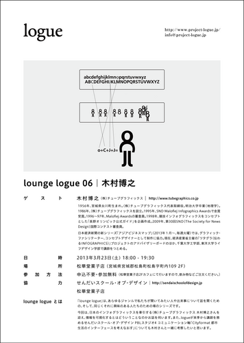 130310_loungelogue06.png