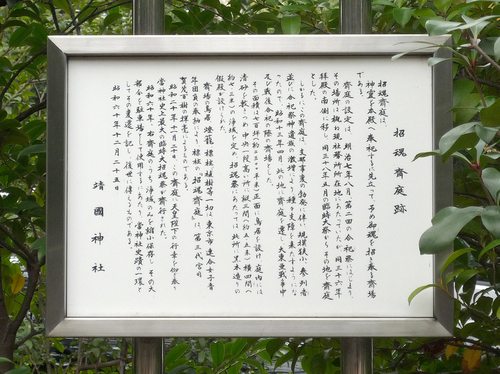 yasukuni3.jpg