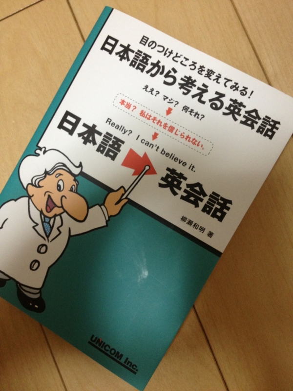 日々 英語