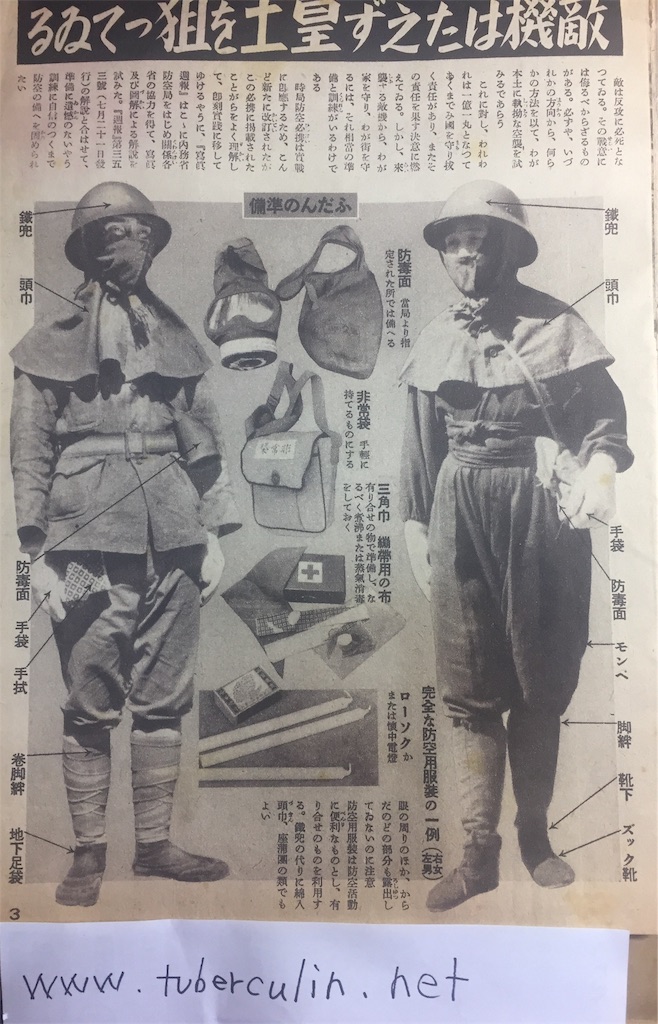 時には昔の雑誌を‥】1943年8月4日『写真週報』（前編） - 日常に
