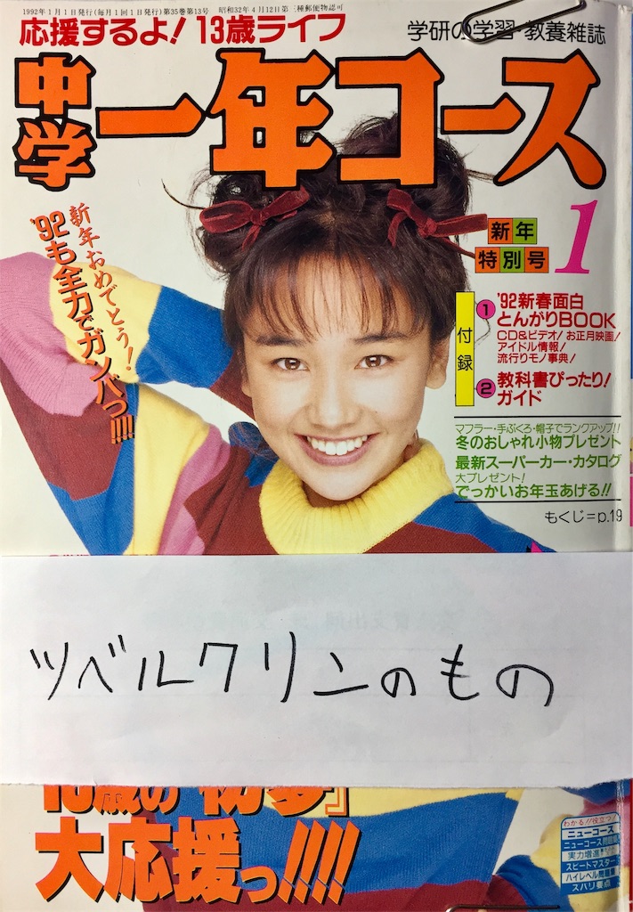歴史写真　昭和初期の雑誌です 昭和初期から10年代前半にかけては、不思議な「キモカワ」表紙が