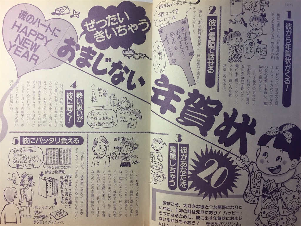 雑誌切り取り 1年分 Yahoo!オークション - Petit Seven プチセブン No.4・5 2001/2/1