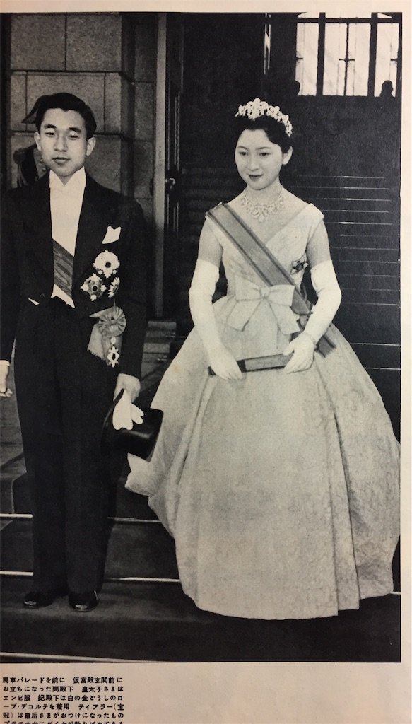 2025年最新】Yahoo!オークション -皇太子御結婚記念画報