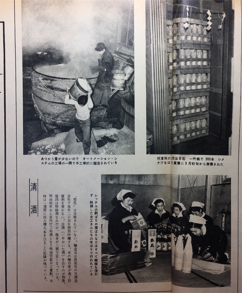 天皇陛下成婚60周年記念】1959年4月発行『アサヒグラフ
