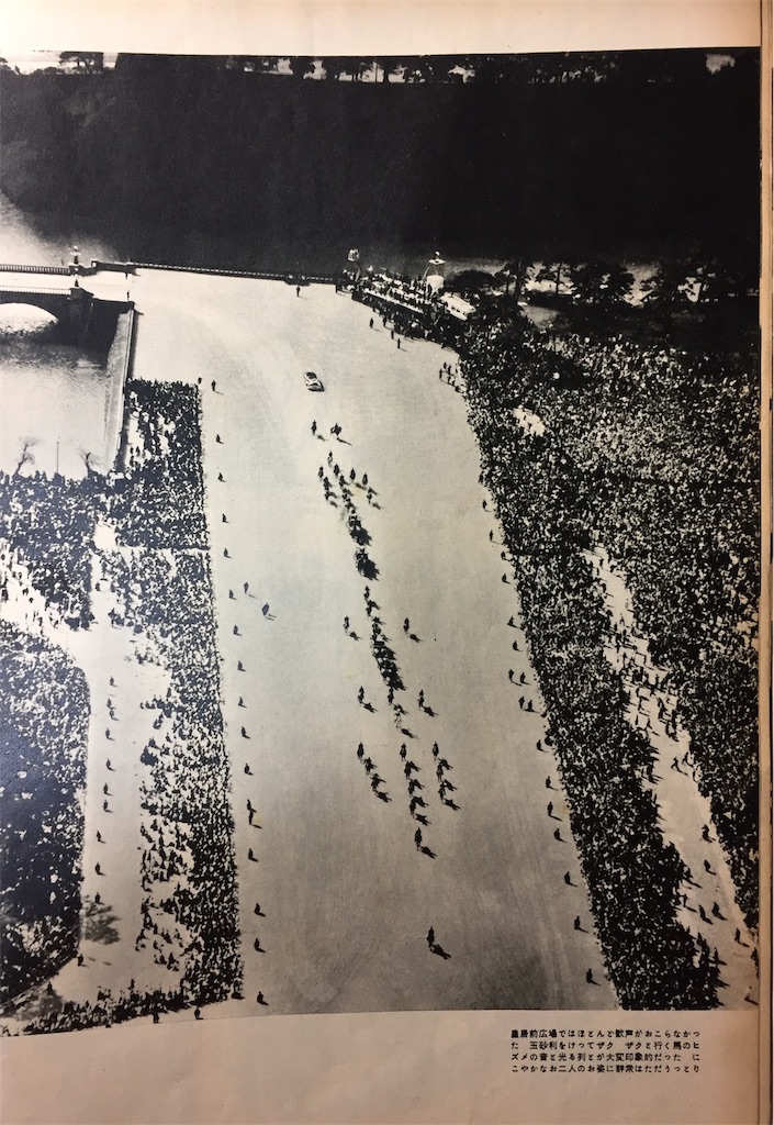 皇太子御結婚記念画報アサヒクラブ1959 皇太子御結婚記念画報アサヒクラブ1959 皇太子御結婚記念画