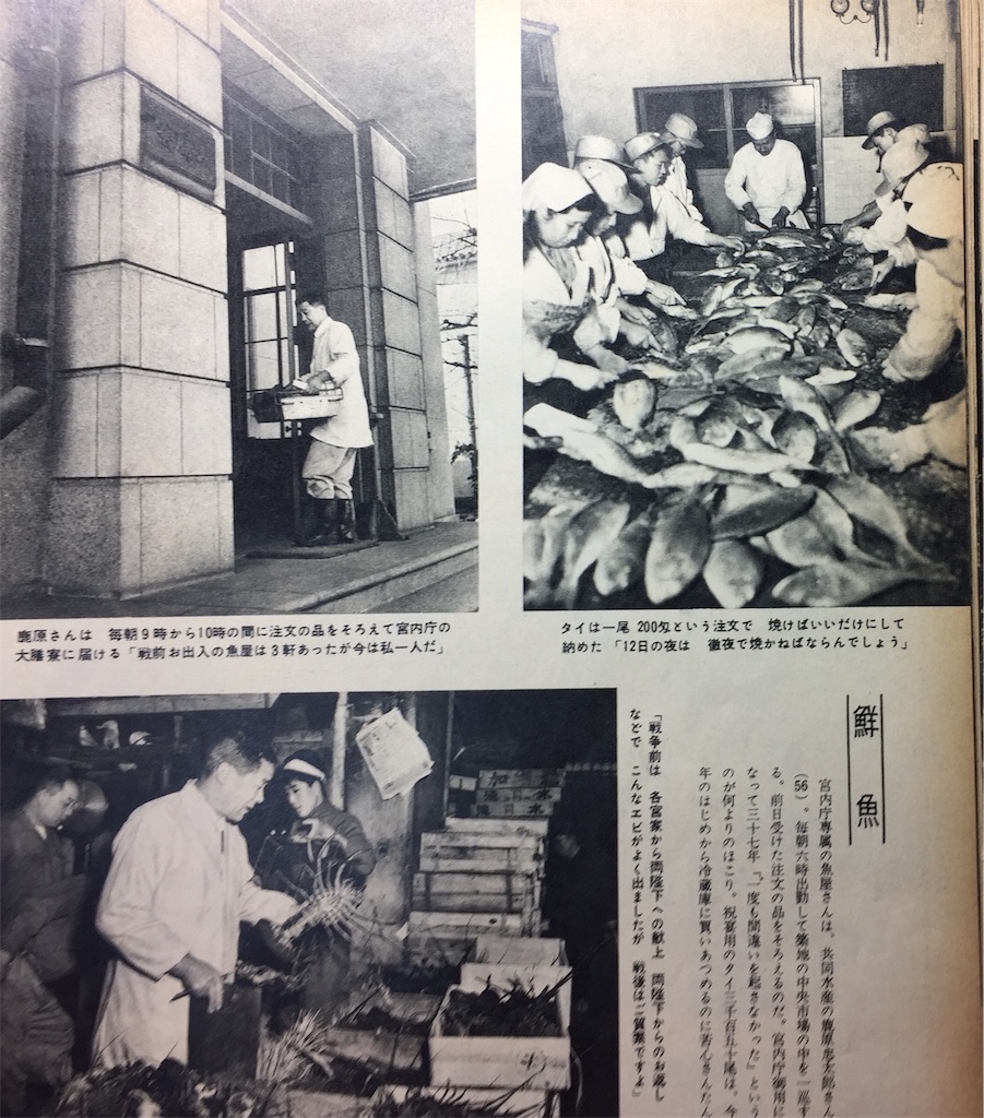 天皇陛下成婚60周年記念】1959年4月発行『アサヒグラフ