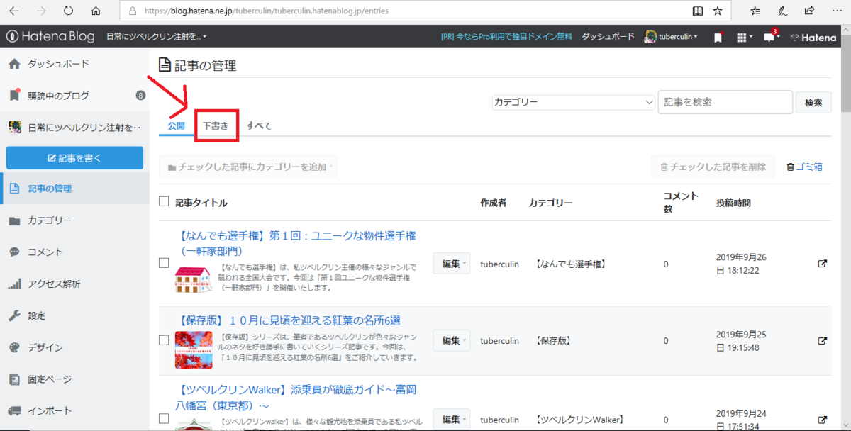 f:id:tuberculin:20190926203806p:plain