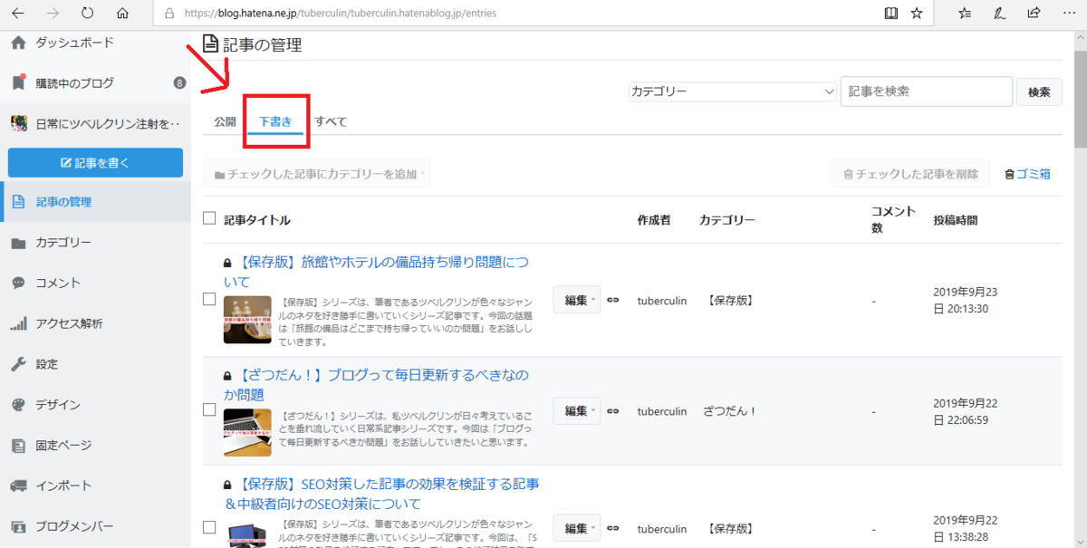 f:id:tuberculin:20190926203820p:plain