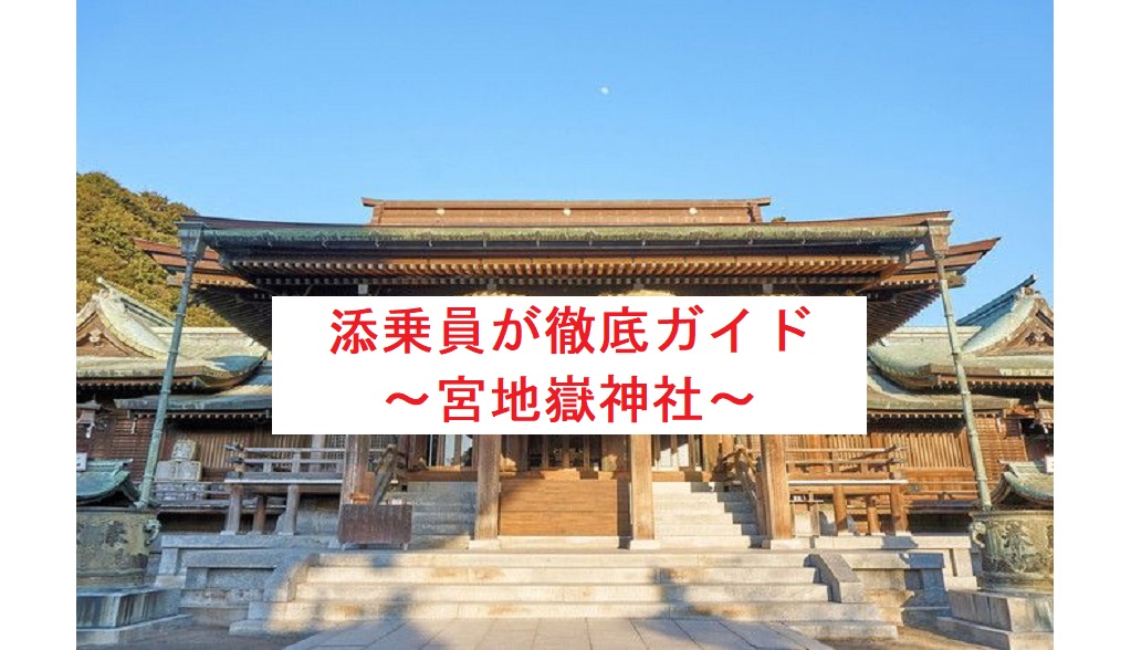 ツベルクリンwalker 嵐の5人も参拝 光の道 で脚光を浴びた宮地嶽神社へ 福岡県福津市 日常にツベルクリン注射を ツベルクリンwalker 嵐の5人も参拝 光の道 で脚光を浴びた宮地嶽神社へ 福岡県福津市 日常にツベルクリン注射を