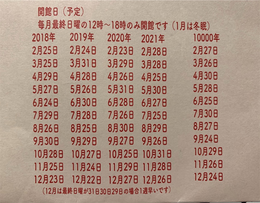 f:id:tuberculin:20191029223626j:image