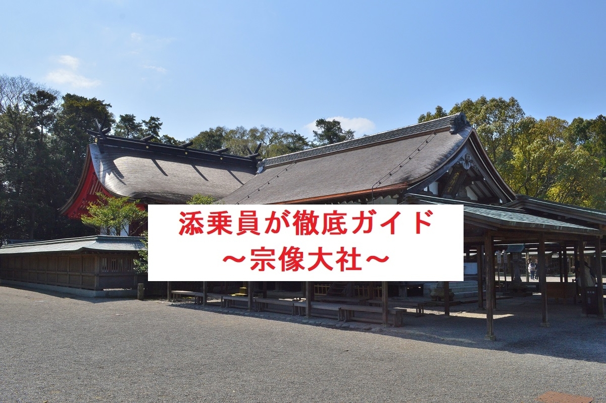 ツベルクリンwalker 添乗員が徹底ガイド 宗像大社 福岡県 日常にツベルクリン注射を