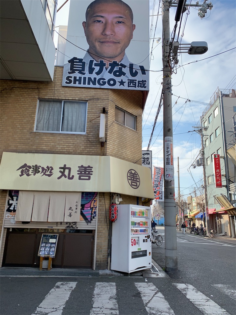アウトロー探訪 大阪の西成区 あいりん地区 釜ヶ崎 潜入レポート 日常にツベルクリン注射を