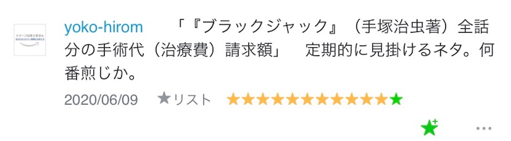 f:id:tuberculin:20200612223057j:image