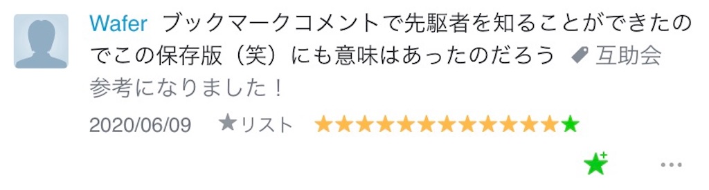 f:id:tuberculin:20200612223102j:image