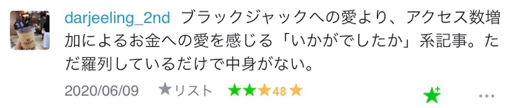 f:id:tuberculin:20200612223106j:image