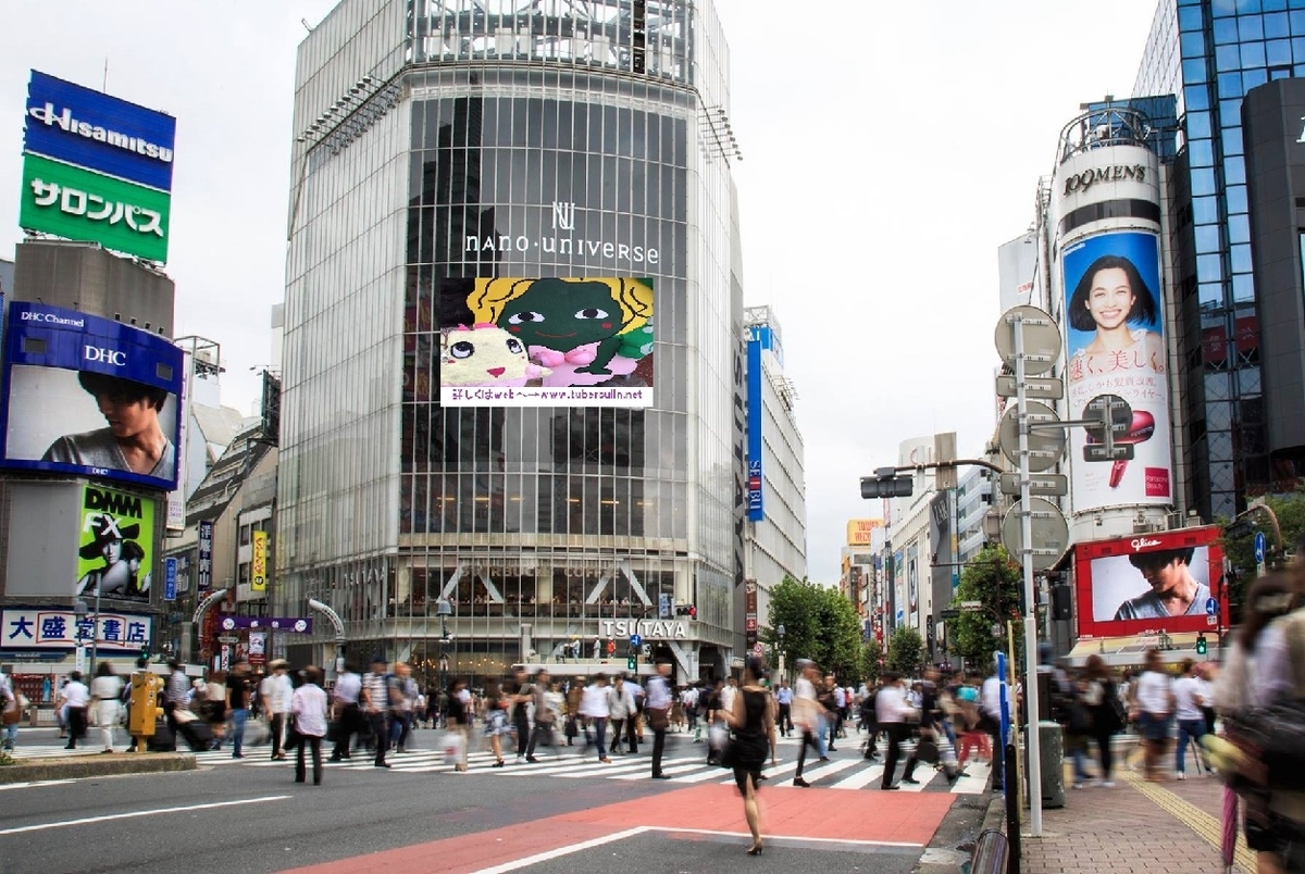 保存版 街中にある色んな広告の広告費をまとめました 日常にツベルクリン注射を