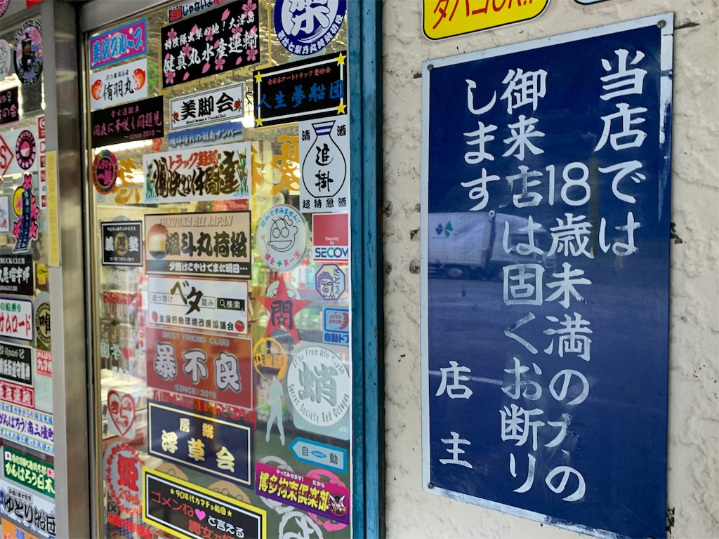 f:id:tuberculin:20200816231423j:image
