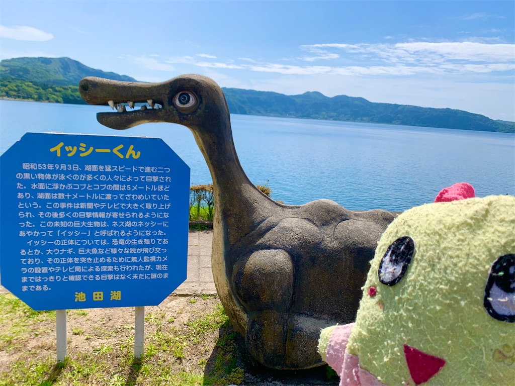 ツベルクリンwalker】謎の巨大生物「イッシー」をゴリ押しする池田湖へ