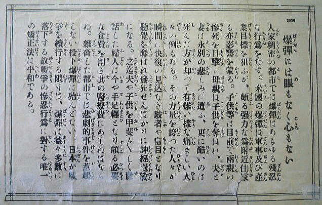 第二次世界大戦時の米軍伝単 4種類 第二次世界大戦時の米軍伝単 4種類 - メルカリ