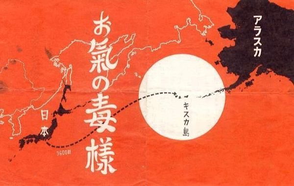 第二次世界大戦時の米軍伝単 4種類 第二次世界大戦時の米軍伝単 4種類
