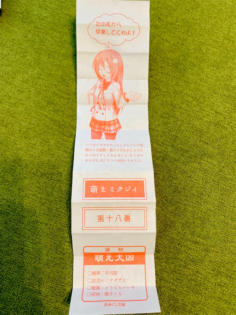 f:id:tuberculin:20241210215518j:image