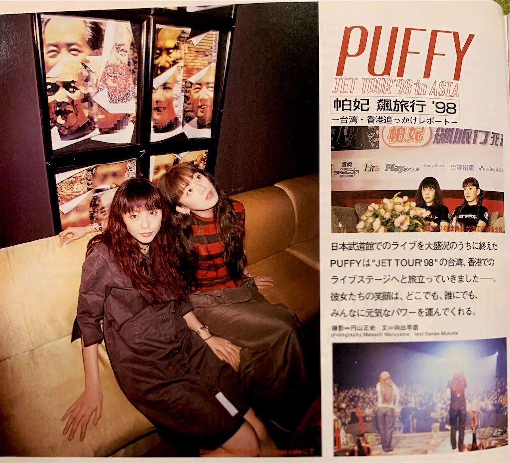 40年近く前の雑誌 時には昔の雑誌を】音楽情報雑誌『GB』1998年（平成10年）10月号