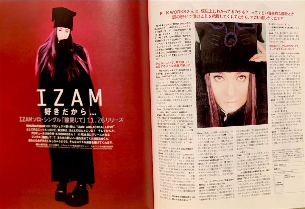 時には昔の雑誌を】音楽情報雑誌『GB』1998年（平成10年）10月号