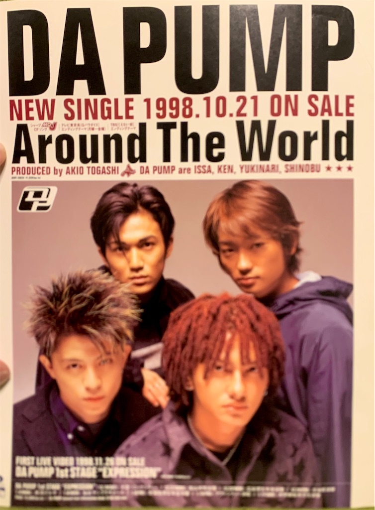 時には昔の雑誌を】音楽情報雑誌『GB』1998年（平成10年）10月号