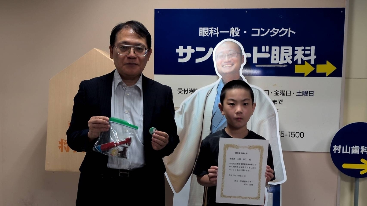 R7年10月18日(土)席主の思い出 級位者将棋大会と交流会 - tudanuma_9's