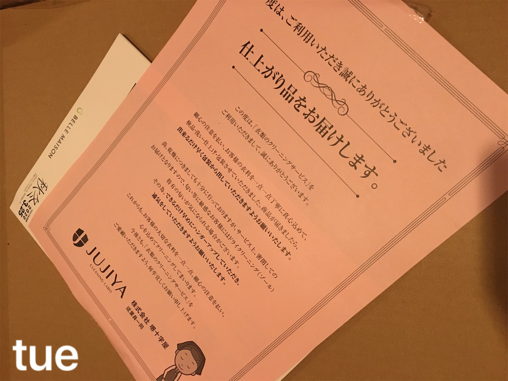 f:id:tueko:20191026140748p:image f:id:tueko:20191026140748p:image